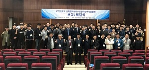 [NSP PHOTO]군산대-해양생명과학전공-양어사료협회, 업무협약