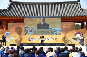 [NSP PHOTO]경주시, 신화랑 창조적 가치 구현한 경주 화랑마을 준공