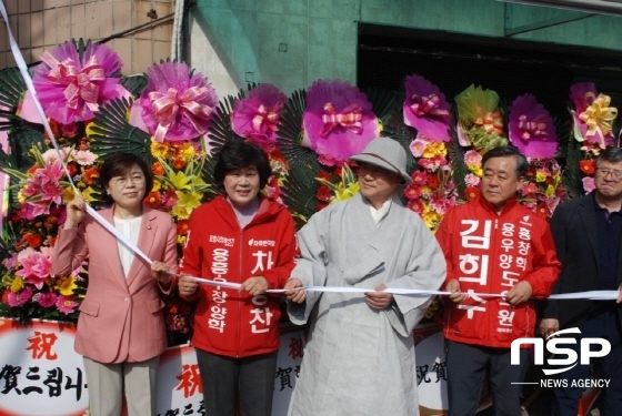 NSP통신-(왼쪽부터)김정재 국회의원, 차동찬 예비후보, 보경사 주지 철산스님, 김희수 도의원