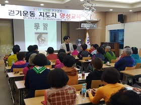 [NSP PHOTO]청도군, 1530 싱그린 건강걷기운동 지도자 양성교육