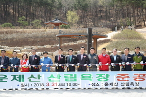 [NSP PHOTO]포항시, 운제산 삼림욕장 준공식 가져