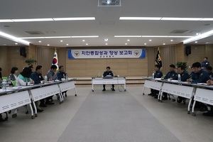 [NSP PHOTO]군산경찰서, 치안성과평가 향상 보고회 개최