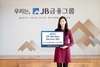 [NSP PHOTO]전북은행, JB카드 VIP 회원 서비스 실시