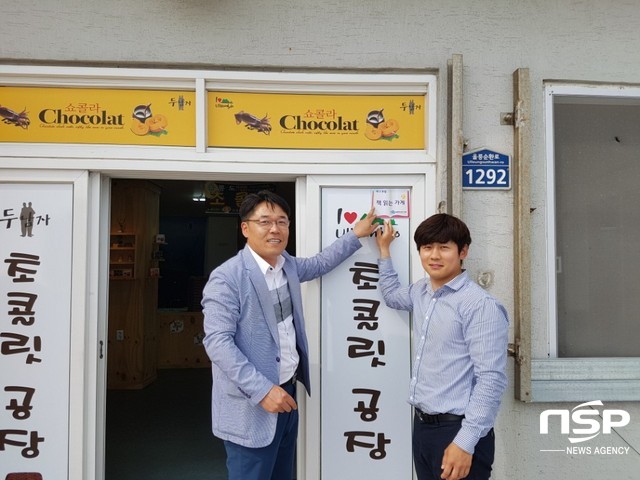 NSP통신- (울릉교육청 제공)