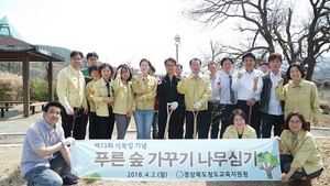 [NSP PHOTO]청도교육지원청, 푸른 숲 가꾸기 식목일 행사 개최