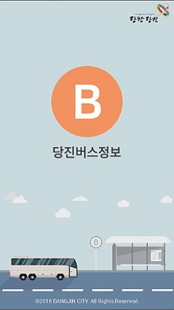 NSP통신-▲당진시가 버스정보 앱을 개발하고 서비스를 시작했다. (당진시)