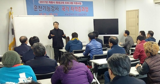 NSP통신-▲계룡시는 2018년 평생교육 특성화 프로그램 학습자를 모집한다 (계룡시)
