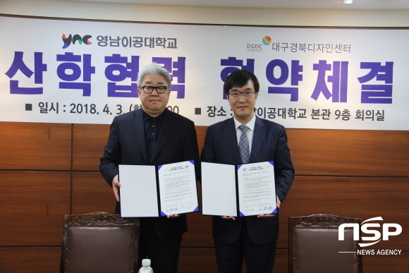 NSP통신- (영남이공대)