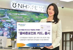 [NSP PHOTO]NH농협카드, 올바른포인트 카드 출시...전가맹점 최대 1.5% 적립