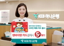 [NSP PHOTO]KEB하나은행, 텐바이텐 특화 체크카드 출시...전 상품 5% 할인