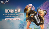 [NSP PHOTO]블소, 정기의 전수 이벤트 시작…전수 시스템 즐기고 다양한 아이템도