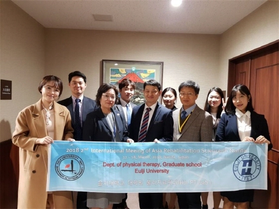 NSP통신-국제일본이학요법 학술대회 참가 후 김명철 교수(앞줄 가운데)와 을지대 대학원생, 일본 국제복지대학 관계자들이 기념촬영을 하고 있다. (을지대학교)