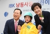 [NSP PHOTO]IBK기업은행, 인천에 중소기업 전용 어린이집 개원