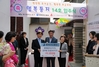[NSP PHOTO]한국가스공사, 행복둥지 주거안정 디딤돌사업 등 주거 취약계층 지원에 앞장