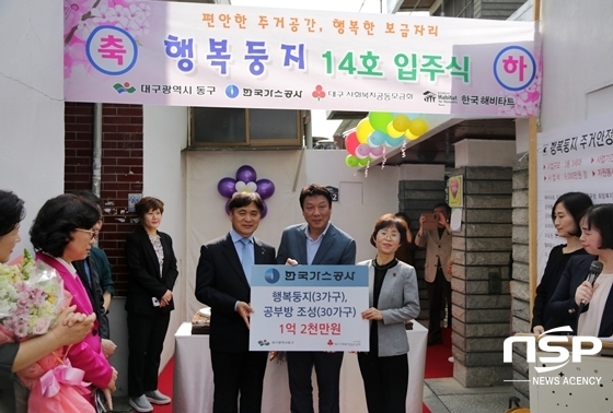 NSP통신- (한국가스공사)