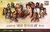 [NSP PHOTO]삼국지조조전 ONLINE, 전투 콘텐츠 주작 및 계보 추가