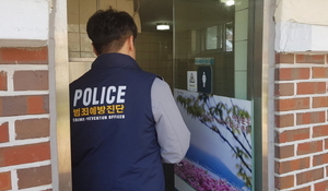 [NSP PHOTO]목포경찰서, 범죄예방 여성범죄 안전 환경 조성