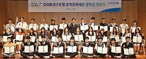 [NSP PHOTO]대구은행 장학문화재단, 장학생 178명에 3억 5천여만원 전달