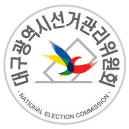 NSP통신-대구광역시선거관리위원회