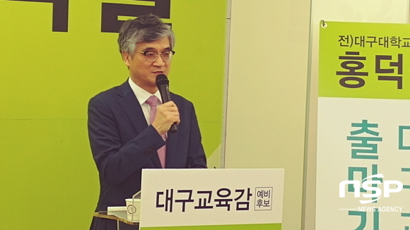 NSP통신-홍덕률(60) 전 대구대학교 총장이 5일 오후, 김광석거리 맞은편에 위치한 자신의 선거사무소 닥터 홍, 행복교육 상담카페에서 대구시교육감 출마 공식 기자회견을 열었다.