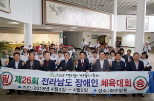 [NSP PHOTO]영암군, 여수서 개최되는 전라남도장애인체육대회 결단식 가져