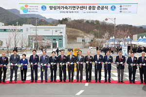 [NSP PHOTO]경북도, 경주 양성자가속기연구센터 종합 준공식 열어