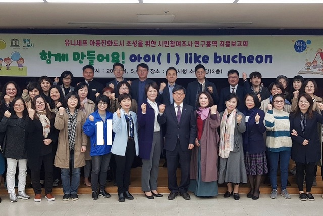 NSP통신-부천시 시민참여조사 연구용역 최종보고회 단체사진. (부천시)