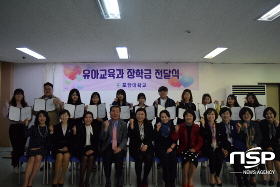 NSP통신- (포항대학교)