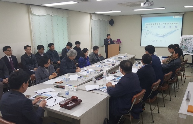 NSP통신-고촌정수장 확장공사 기본 및 실시설계 용역 경제성 검토 회의 장면. (김포시)