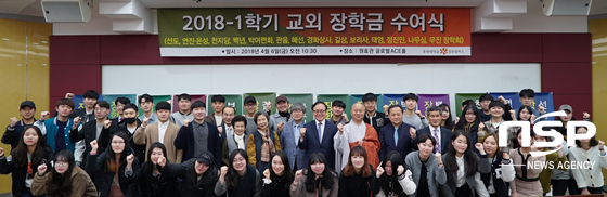 NSP통신-동국대학교 경주캠퍼스가 6일 10시 30분 교내 글로벌에이스홀에서 선도장학회 등 총 14개 장학회 장학금 수여식을 가지고 있다. (동국대 경주캠퍼스)