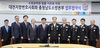[NSP PHOTO]충남소방본부·대전지방변호사회, 소방공무원 법률지원 협약