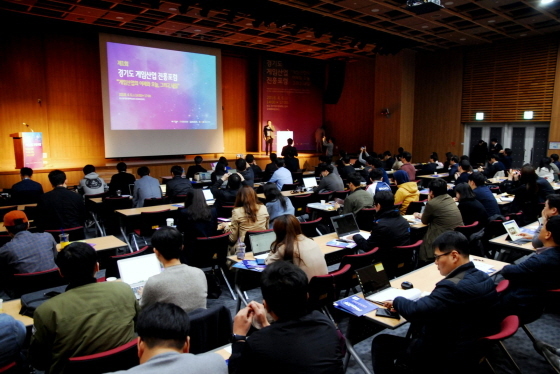 NSP통신-6일 판교 경기창조경제혁신센터에서 제1회 경기도 게임산업 진흥포럼이 진행되고 있다. (경기도)