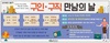 [NSP PHOTO]완주군, 10일 구인구직 만남의 날 개최