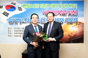 [NSP PHOTO]정기열 경기도의회 의장, 대한민국 빛낸 자랑스런 인물대상 수상