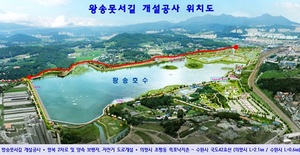 [NSP PHOTO]의왕시, 왕송못서길 착공 왕송호수 관광기반시설 완성