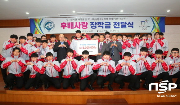 NSP통신- (영진전문대학)