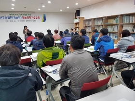 [NSP PHOTO]성주 농업기술센터, 2018 신규 농업인 영농정착 기술교육 개강식