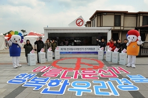 [NSP PHOTO]경북도선관위, 경주서 대형 투표함 선거체험관 개관…다양한 퍼포먼스