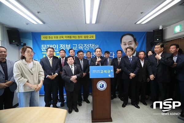 NSP통신-고석규 전남도교육감 예비후보가 9일 전남교육청 기자실에서 출마기자회견을 하고 있다. (고석규 전남도교육감 예비후보)