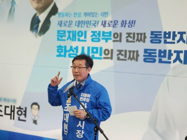 NSP통신-조대현 더불어민주당 화성시장 예비후보가 선거사무소 개소식에서 인사말을 하고 있다. (조대현 예비후보 사무실)