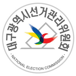 NSP통신-대구광역시 선거관리위원회