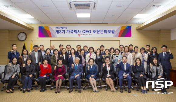 NSP통신- (계명문화대학교)