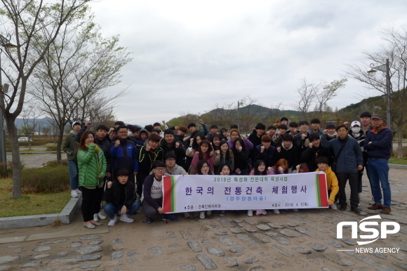 [NSP PHOTO]대구과학대 건축인테리어과, MT 대신 전통건축 및 근대생활관 체험