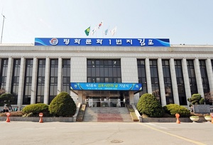 [NSP PHOTO]김포시 고촌도서관, 국회도서관 업무협약 체결