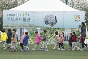 [NSP PHOTO]의왕시, 대한민국 에너지 체험전 성황리 개최