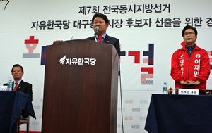[NSP PHOTO]자유한국당 대구시장 후보 권영진 확정…압도적 공천 내정