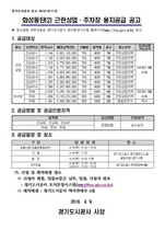 [NSP PHOTO]경기도시공사, 동탄2신도시 근린상업용지등 공급