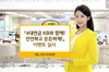 [NSP PHOTO]KB국민은행, 4대연금 신규 수급고객 대상 이벤트 실시