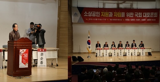 NSP통신-홍준표 자유한국당 대표(좌)의 축사와 소상공인 지원과 자립을 위한 국회 대토론회에서 패널들의 토론 모습(우)