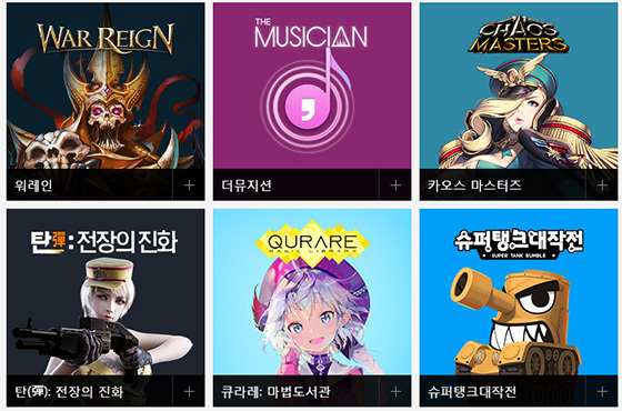 NSP통신-스마일게이트 메가포트의 다양한 장르의 게임들.